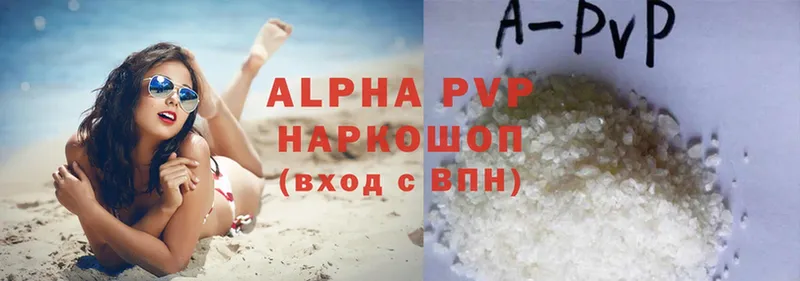 A-PVP Crystall  Суджа 