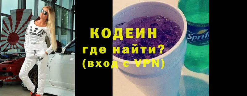 OMG рабочий сайт  Суджа  Codein напиток Lean (лин) 